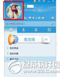 yy拒绝任何人添加方法 yy设置拒绝添加好友步骤1