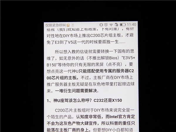 华为Mate 8怎么样 华为Mate 8详细评测