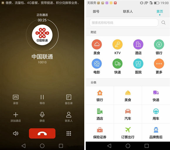 华为Mate 8怎么样 华为Mate 8详细评测