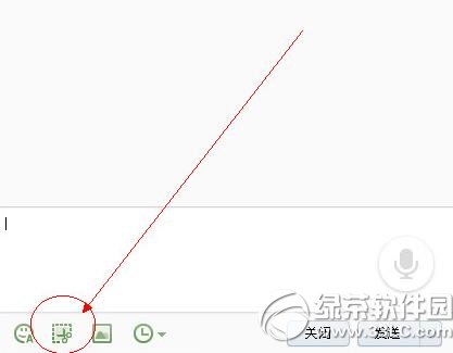 yy怎么截图？yy截图教程1
