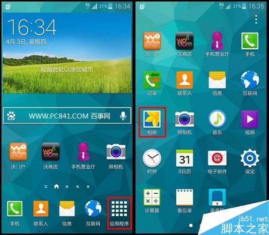 三星S5私密模式怎么用 三星S5私密相册使用方法