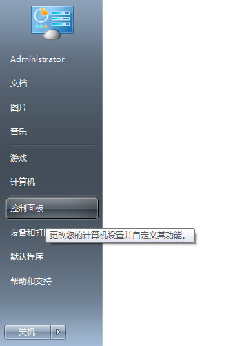 bittorrent怎么卸载？卸载bittorrent的方法