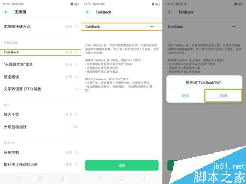OPPO K3怎么使用无障碍功能？OPPO K3无障碍功能使用方法