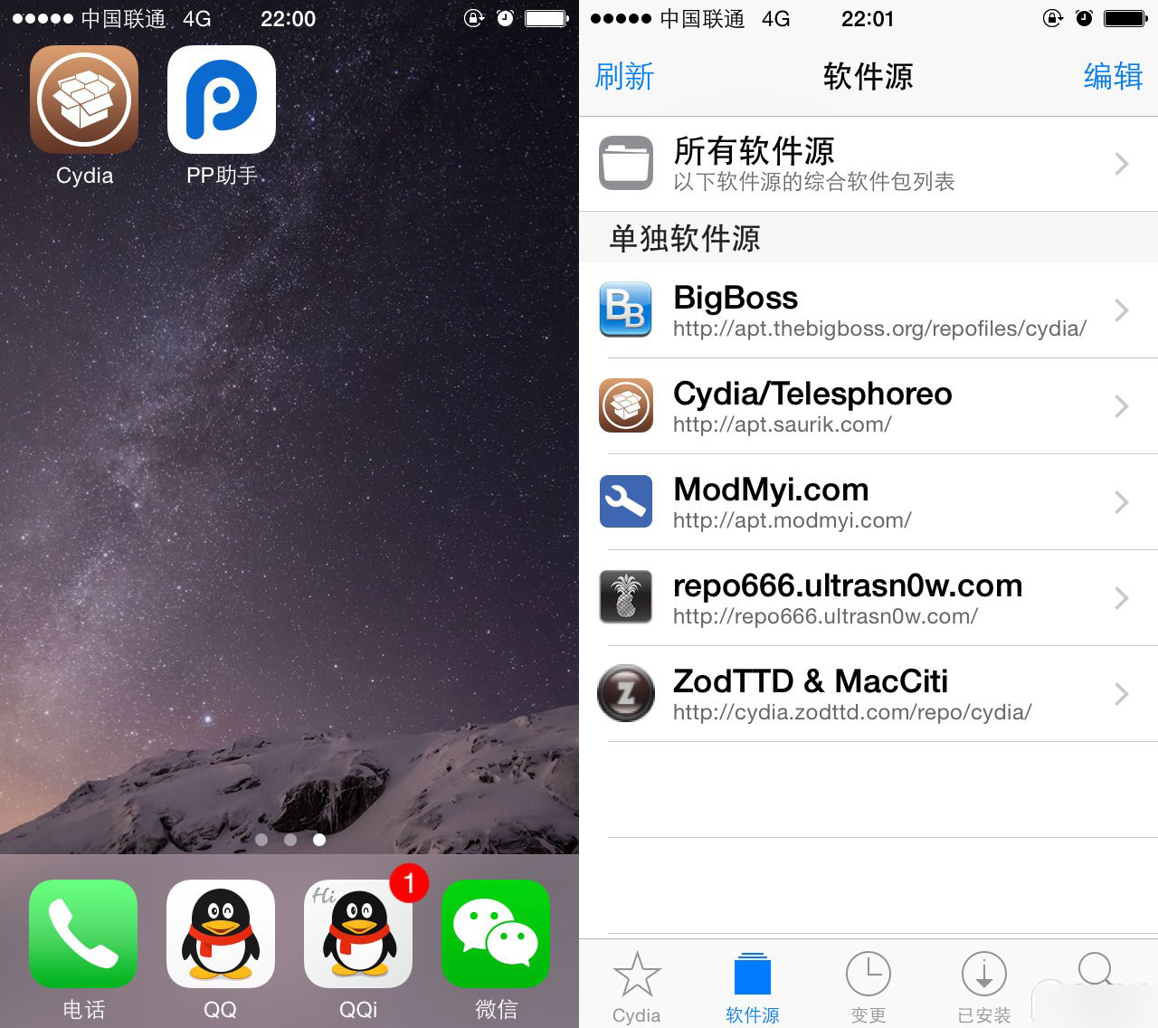 iOS8.4越狱插件：太极越狱后门检测补丁安装使用教程