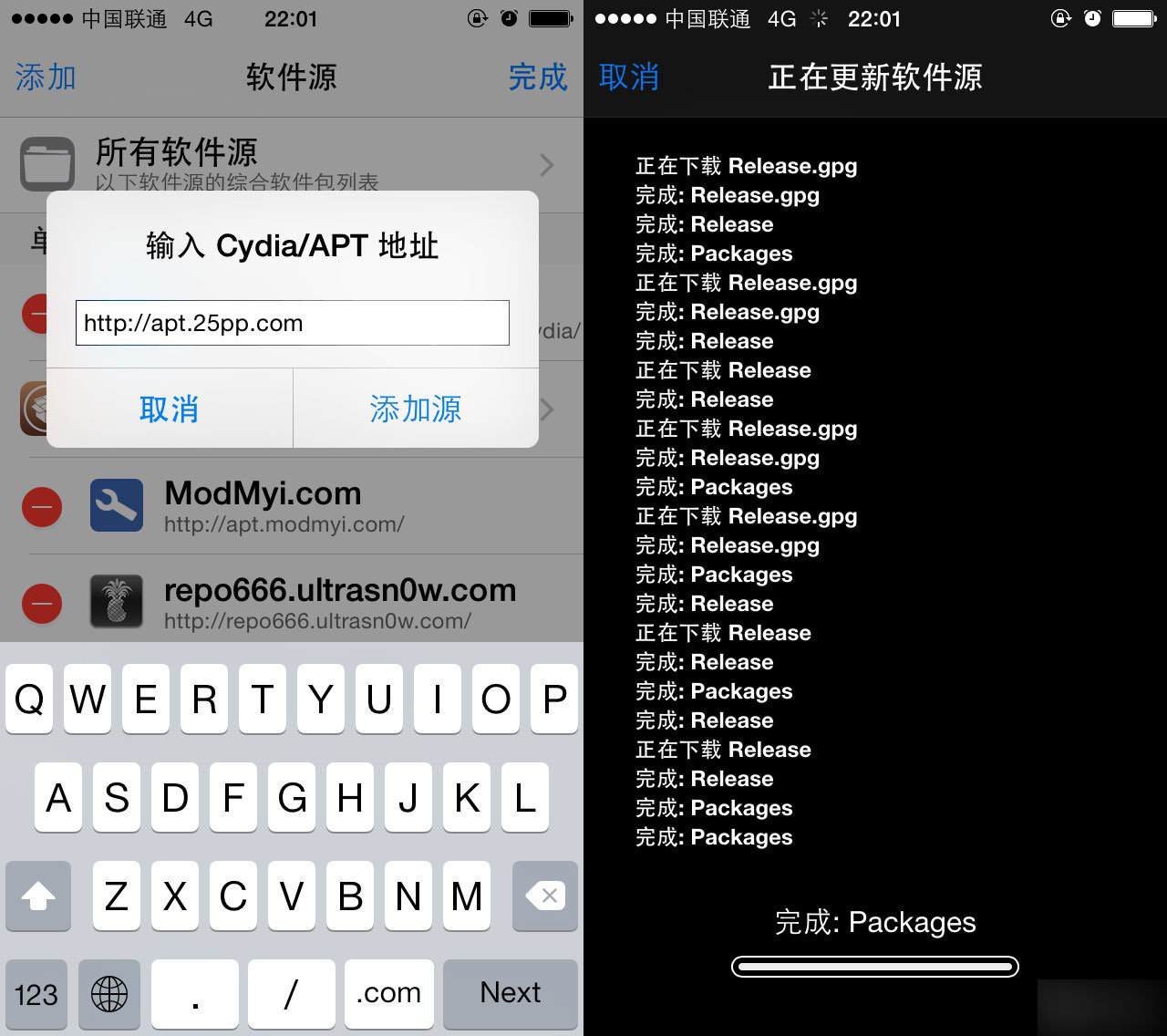 iOS8.4越狱插件：太极越狱后门检测补丁安装使用教程
