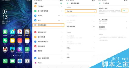 OPPO K3怎么开启个人热点？OPPO K3个人热点使用教程