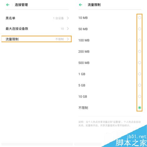 OPPO K3怎么开启个人热点？OPPO K3个人热点使用教程
