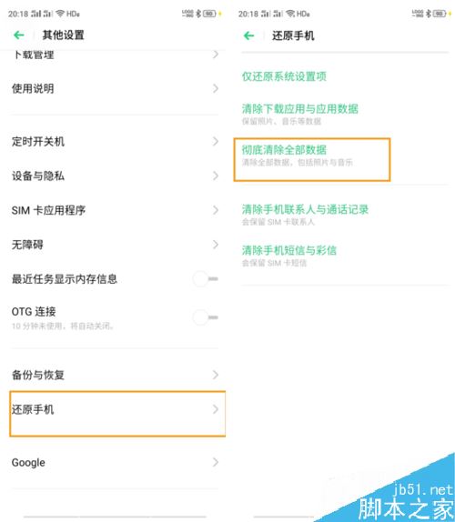 OPPO K3怎么恢复出厂设置?OPPO K3恢复出厂设置教程