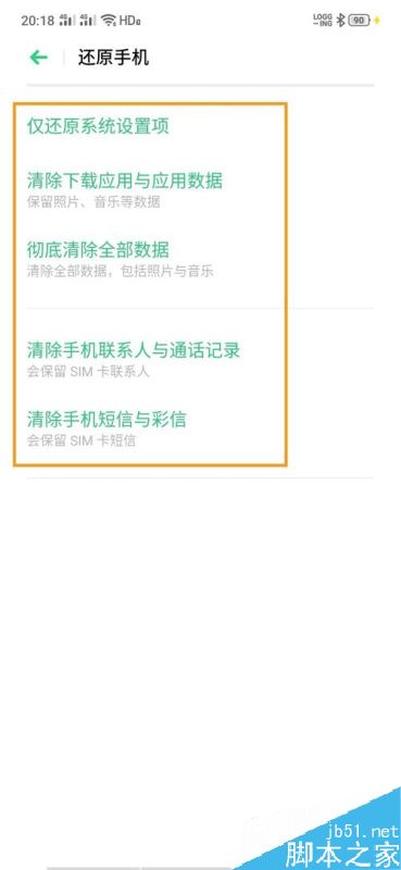 OPPO K3怎么恢复出厂设置?OPPO K3恢复出厂设置教程