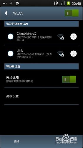 公共wifi如何设置？