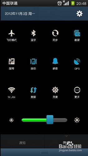 公共wifi如何设置？