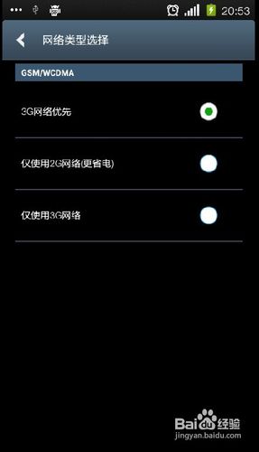 公共wifi如何设置？