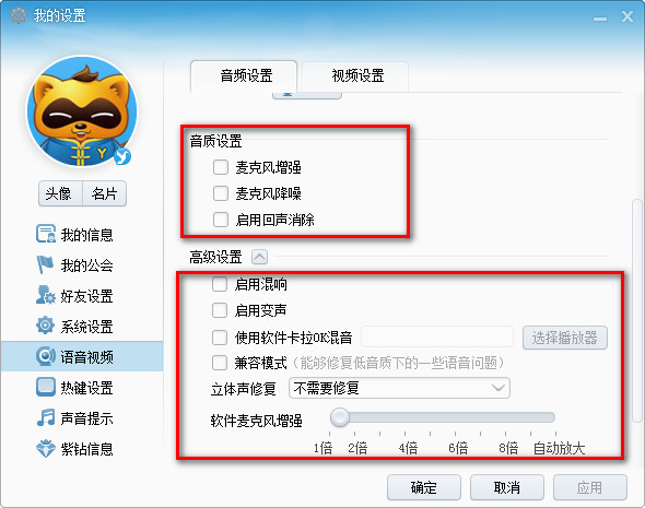 yy语音话筒没有声音怎么办