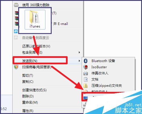 用itunes下载的固件在哪里