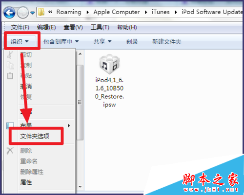 用itunes下载的固件在哪里