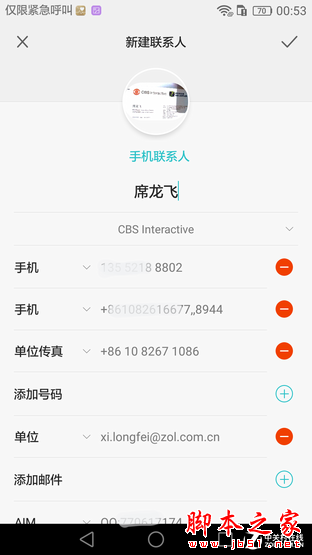 能否延续Mate7传奇? 华为Mate 8深度评测 