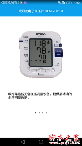 能否延续Mate7传奇? 华为Mate 8深度评测 