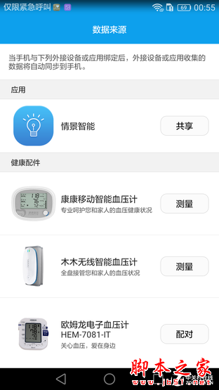 能否延续Mate7传奇? 华为Mate 8深度评测 