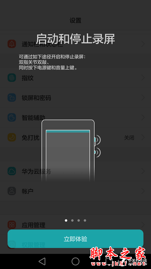 能否延续Mate7传奇? 华为Mate 8深度评测 