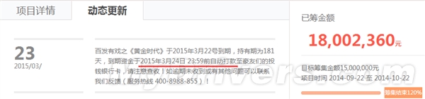 百度“百发有戏”到期:收益8%妥妥的