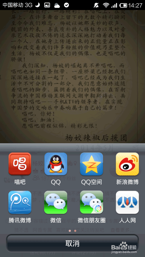 没有唱吧会员如何导出唱吧音频文件