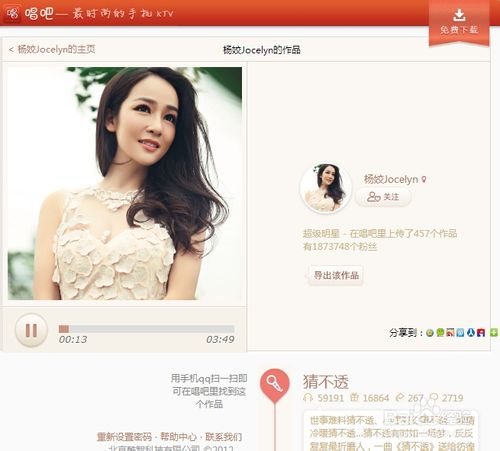 没有唱吧会员如何导出唱吧音频文件