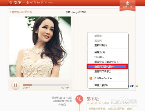 没有唱吧会员如何导出唱吧音频文件