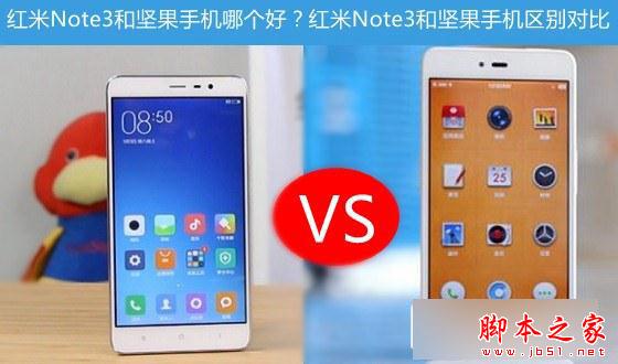 红米note3和华为荣耀4x哪个好 华为荣耀4x和红米note3对比