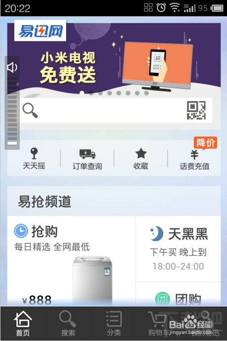微信如何安全支付易迅的订单？