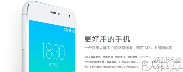 魅族mx4 pro发布时间曝光