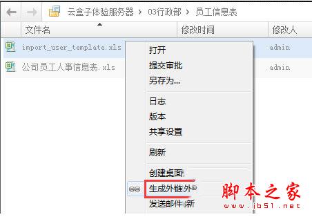 云盒子生成外链1
