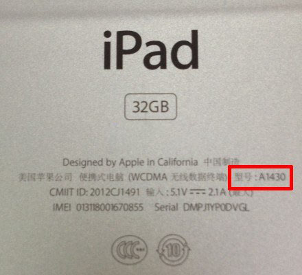 2.jpg iPad怎么升级iOS9? iOS9 beta刷机教程