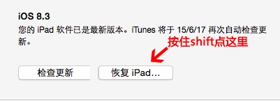 5.jpg iPad怎么升级iOS9? iOS9 beta刷机教程