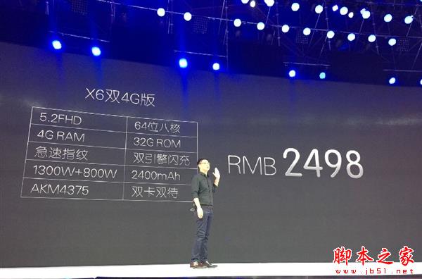 vivo X6有几个版本 vivo X6各版本区别对比