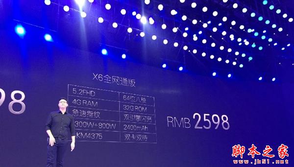 vivo X6有几个版本 vivo X6各版本区别对比