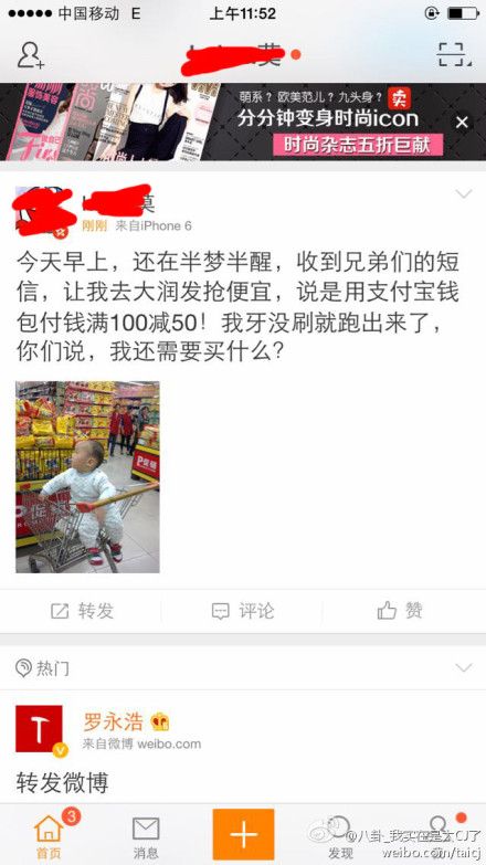 双12各大超市支付宝钱包买满100减50 马云砸金多