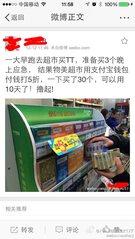 双12各大超市支付宝钱包买满100减50 马云砸金多