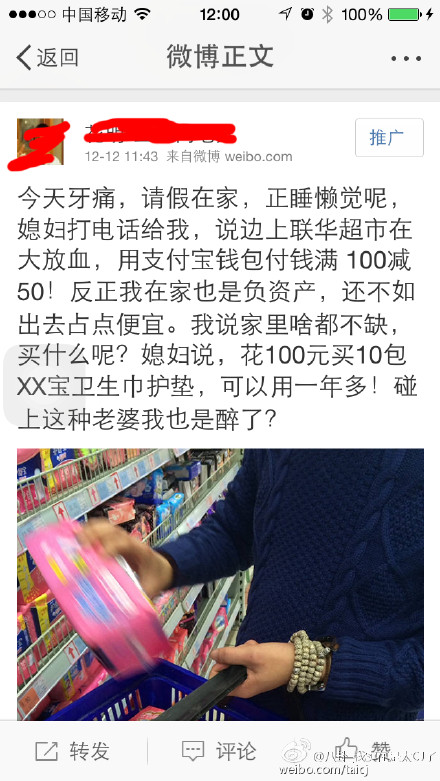 双12各大超市支付宝钱包买满100减50 马云砸金多