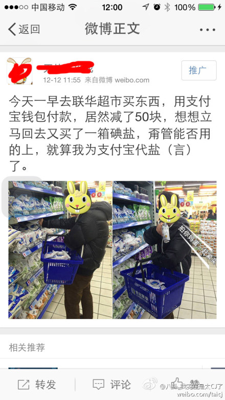 双12各大超市支付宝钱包买满100减50 马云砸金多