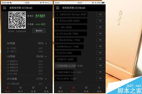 vivo X6上手评测：MT6752依然很爽！