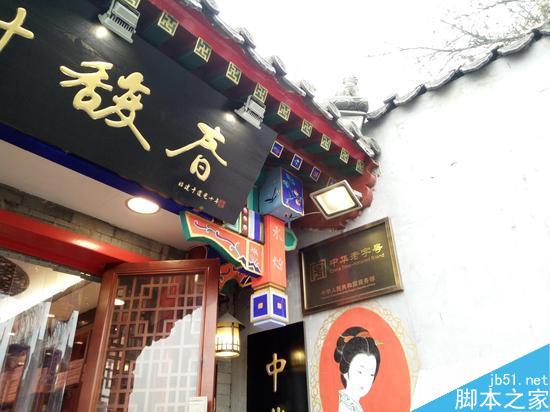 vivo X6上手评测：MT6752依然很爽！