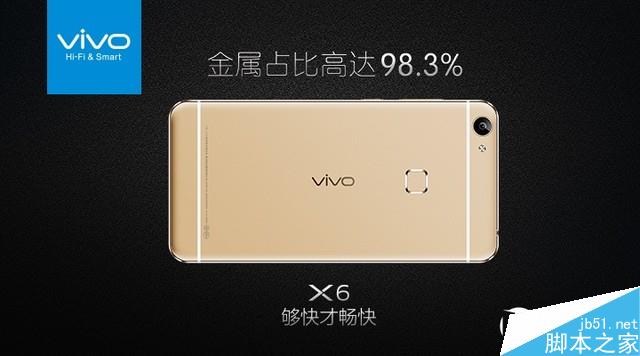 4G运存/极速指纹/闪充 畅快vivo X6发布 