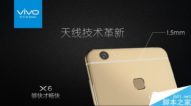 4G运存/极速指纹/闪充 畅快vivo X6发布 