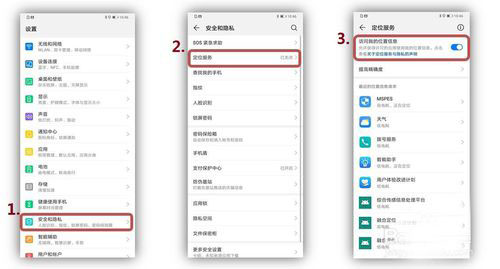 华为手机天气无法自动更新怎么办？（附三种解决方法）