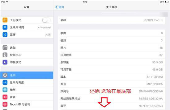 iPad恢复出厂设置 iPad恢复出厂设置方法