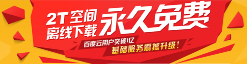 妙招教你几秒钟用百度云管家下载BT种子