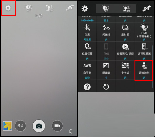 三星s5语音拍照怎么使用?三星s5语音拍照使用教程