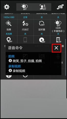 三星s5语音拍照怎么使用?三星s5语音拍照使用教程