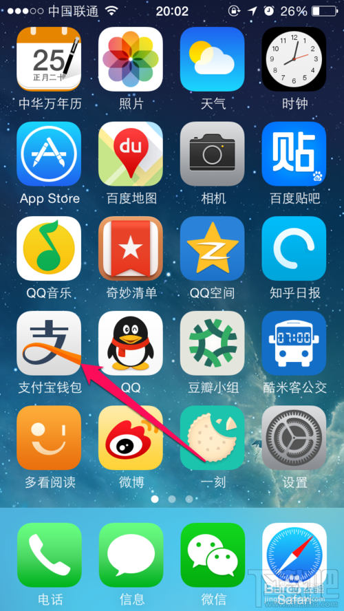 支付宝钱包注册用户怎么登录网页版