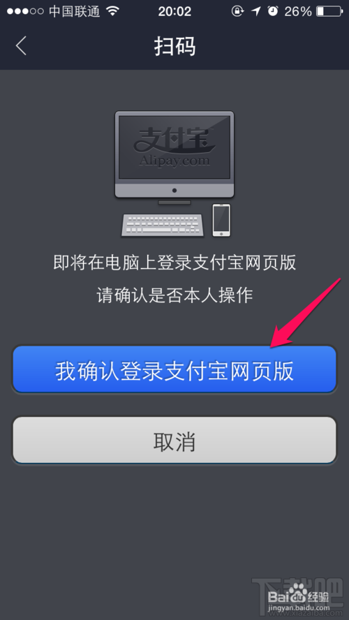 支付宝钱包注册用户怎么登录网页版